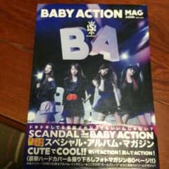 SCANDAL BABY ACTION アルバムマガジンのサムネイル
