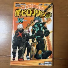 僕のヒーローアカデミア Vol.W ワールドヒーローズミッションのサムネイル