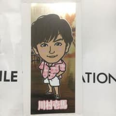 川村壱馬千社札のサムネイル