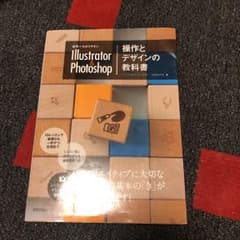 操作とデザインの教科書のサムネイル