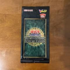 遊戯王 - 遊戯王20th ANNIVERSARY SECRET SELECTIONx3 遊戯王 20th ANNIVERSARY SECRET SELECTION - メルカリ
