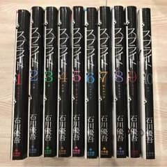 スプライト 漫画 10巻セットのサムネイル
