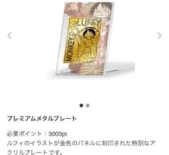 未開封、全新品 ）ワンピース 麦わらストア 限定 プレミアムメタル