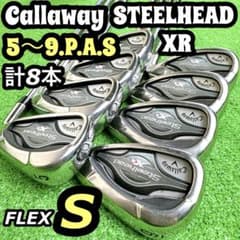 豪華8本 キャロウェイ スチールヘッド XR メンズ アイアンセット S ゴルフ 豪華8本 キャロウェイ スチールヘッド XR メンズ アイアンセット S