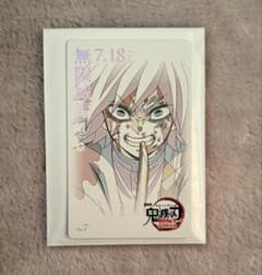 当日発送【メルカリ最安】ムービーチケット風コレクションカード 冨岡義勇 炭治郎 鬼滅の刃 無限城編 ムービーチケット風コレクションカード 冨岡義勇
