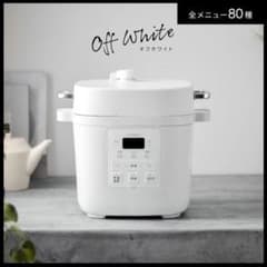 新品 IRIS OHYAMA 電気圧力鍋 PMPC-REMA3-W 3.0L - メルカリ