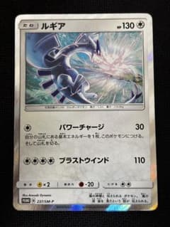 ルギア：GXスタートデッキを2つ買ってルギアを2枚もらおう！ PROMO SM