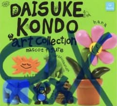 Daisuke Kondo アートコレクション マスコットフィギュア　taiyoのサムネイル