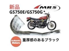ショート管 GS750E/GS750G BK★重厚感あるブラック◆54,780円 ショート管 GS750E/GS750G BK☆重厚感あるブラック◇54,780円 - メルカリ