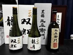 最高峰】箱付き 十四代 双虹 龍月 黒龍 二左衛門 日本酒 3本セット空き