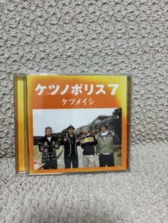 ケツノポリス7 ケツメイシ CDのサムネイル