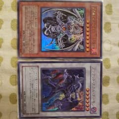 遊戯王　デスカイザードラゴン　バスター　アンデットスカルデーモン　ハデス　セットのサムネイル