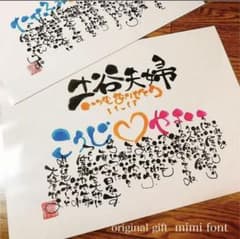 【期間限定】その方のエネルギーをお入れします♡結婚記念日♡ご結婚お祝い♡のサムネイル