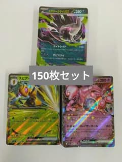 ポケモンカード RR まとめ売り 150枚セット - メルカリ