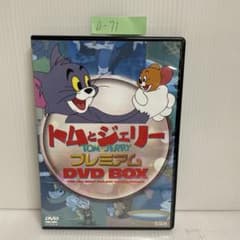 톰과 제리 프리미엄 DVD BOX <2 장 세트