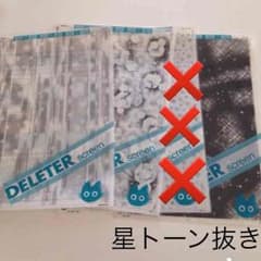 haruru 様専用のサムネイル