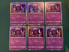 ポケカ　ゲンガー　ならくのうらもんのサムネイル