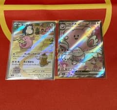 ポケカ　ラッキーAR　ハピナスexSRのサムネイル