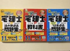 2026年度版 みんなが欲しかった! 宅建士の教科書・問題集 3冊セットのサムネイル