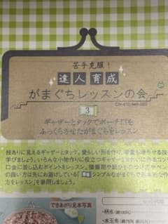 ハンドメイド がまぐちレッスンキット 3のサムネイル