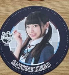 久保怜音 コースターのサムネイル