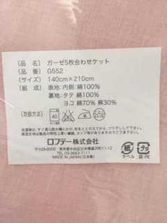 にこはる様専用のサムネイル
