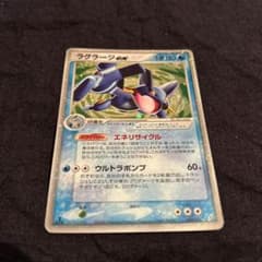 ラグラージex ☆ 023/075【ポケモンカード】 - メルカリ