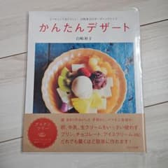 かんたんデザートのサムネイル