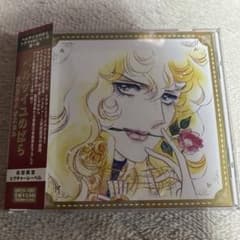 ベルサイユのばら ドラマCD vol.1-忘れ得ぬ人・オスカル- 初回限定