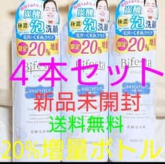 【新品未開封】マンダム ビフェスタ 炭酸 泡洗顔 ブライトアップ 角質・毛穴のサムネイル