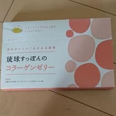 琉球すっぽんのコラーゲンゼリーのサムネイル