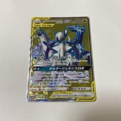 アルセウス&ディアルガ&パルキアGX SR SM12 オルタージェネシス 09