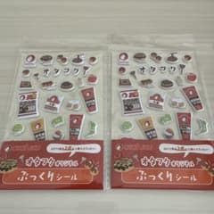 オタフクソース オリジナルぷっくりシール 2枚セットのサムネイル