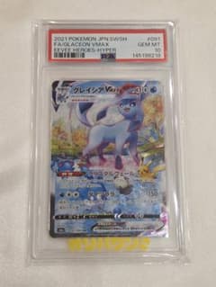 PSA10]グレイシア VMAX SA - メルカリ
