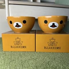 リラックマ ボウル 2個セットのサムネイル