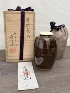 茶道具】平安喜山作 肩衝茶入 共箱 - メルカリ