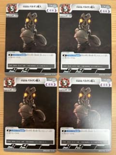 ウルトラマンカードゲーム バルタン星人 C BP03-072 4枚 美品 - メルカリ