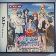 [値下げしました！]ぎゅっと！ドキドキサバイバル海と山のLove Passionのサムネイル