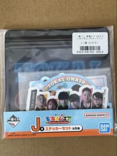 東海オンエア一番くじのサムネイル