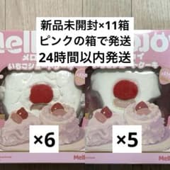 【GW限定価格】mellojoy いちごショートケーキ ホール ▼未開封発送 未開封】 Mellojoy いちごショートケーキ 11個セット - メルカリ