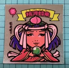 並品 旧ビックリマンシール 桃源如来 天使 チョコ版？ すくみのサムネイル
