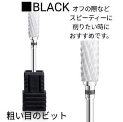 軽くて丈夫☆ジルコニアセラミックビットのサムネイル