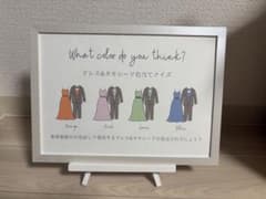 ドレス＆タキシード色当てクイズセットのサムネイル