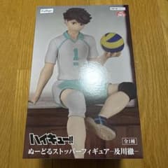 ハイキュー！！ ぬーどるストッパーフィギュア ぬーすと 及川徹 フィギュア