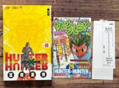 初版「HUNTER×HUNTER ハンターハンター 29巻」冨樫義博 - メルカリ