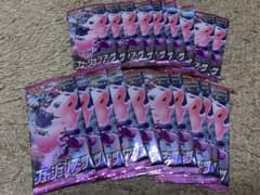 ポケモンカード　フュージョンアーツ　　20パックのサムネイル