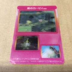 ファミ通キューブ＋アドバンス 2005年8月号 付録 星のカービィ(仮称
