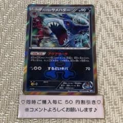 24458】ポケモンカード アクア団のサメハダー cp1 1ED - メルカリ
