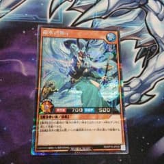 遊戯王ラッシュデュエル 竜水の神子 シークレット - メルカリ