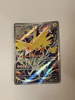 サンダー AR ポケモンカード キラのサムネイル
